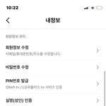 [NCT칠프] 아니 <b>실명</b>인증 5번째 하는중인데 왜 안뜸???