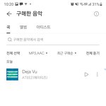 [에이티즈] 벅스 질문