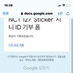 [NCT칠프] 간<b>지즈</b>니 지니 기부하고 왔다~