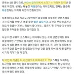 [댓글부탁해] 너네 이 말 쓰지마