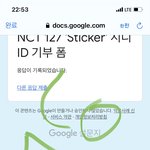 [NCT칠프] 와 나 큰일날 뻔 했다