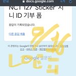 [NCT칠프] 나도 기부했다!!