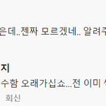 틱톡 개빡치는게