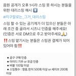[NCT칠프] 대<b>리스</b>밍 짹으로 고고고고