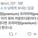 [NCT칠프] <b>유튜브</b> 플미 말하는 거 아닌듯