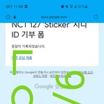 [NCT칠프] 기부 <b>완료</b>