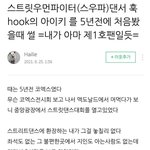 [드루와] <b>아이키</b> 5년전에 처음 봤을때 썰