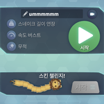 <b>snake</b>.io 게임하는사람있어!?!!
