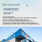 [군대] 지민이 생일 <b>이벤트</b> 박박