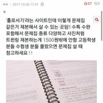 하ㅜ중딩 시험 10일 <b>남음</b> 어캄...