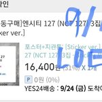 [NCT칠프] 한 개 더 사고왔다...