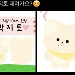 [NCT드림] 너네 <b>지토</b> 알아?