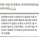 [NCT칠프] 얘들아(0명) 뮤비뜨면 <b>최초공개</b> 카운트다운으로 보자‼️