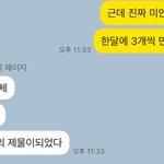 [NCT칠프] 친구꺼로 더 만들고왔당