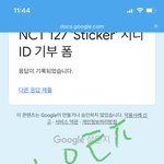 [NCT칠프] 쇼프 기부<b>완료</b>!