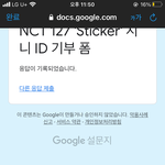 [NCT칠프] <b>벼락</b>치기미안합니도