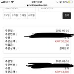 [NCT칠프] 마음 급해져서 급<b>발진</b>함