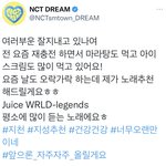 [NCT드림] 난 아직도 이게 <b>생생</b>해