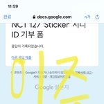 [NCT칠프] 야 나 진짜 와 진짜 1분