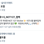 [NCT칠프] 프로모션 떴다