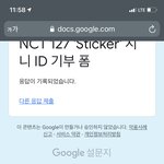 [NCT칠프] 2분 남기고 지니 아이디 제출 <b>완료</b>했어!!