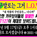 ❤️오늘 오후 1시 <b>NCT</b> 127 컴백 많관부❤️