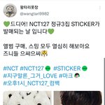[NCT칠프] 왕<b>타리</b> 개기여워