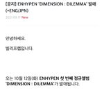엔하이픈 <b>10월</b> 12일 컴백