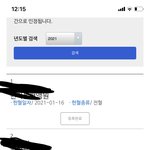 헌혈 봉사시간 <b>전환</b> 잘 아는 판녀있냐 ㅠㅠㅠ