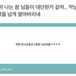 [NCT칠프] 진짜 <b>벼락</b>치기