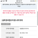 [드루와] 헐 ㅁㅊ 나 <b>진학사</b> 꼴등 아님