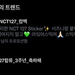 [NCT칠프] 역시 <b>트</b>윚터 1군 아주 좋아<b>여</b>