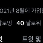 [댓글부탁해] <b>트친</b>하자 …