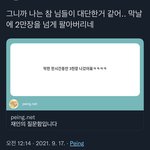 [NCT칠프] 역시 벼락치기의 <b>민족</b>