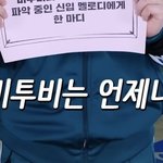 [BTOB] 밑에 돌아온 멜로디보고 생각난 <b>오늘자</b> 은광이