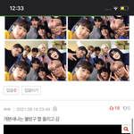 [NCT칠프] 나 이거 너무 베댓으로 올리고싶음