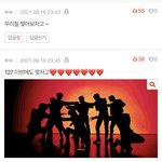 [NCT칠프] 아래 댓글을 <b>위</b>로 올리자 그리고 추반도 눌러주라