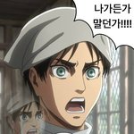 [진격의거인] 아 <b>심심</b>해