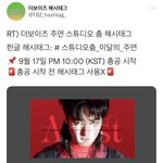 [더보이즈] 오늘 밤 10시에 해<b>시태</b>그 총공 있어유 ❤️