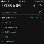 [NCT칠프] 다들 <b>오전</b> 1시로 착각햇슴니까.