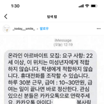 [NCT드림] ㅅㄷ 너네도 이 <b>문자</b> 받았니??