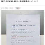 수시 멸망 ㅋㅋㅋ 과외 <b>입구</b>컷 ㅋㅋㅋㅋ
