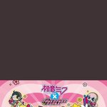 아니 하츠네<b>미쿠</b>는 대체 안하는콜라보가 뭐임???