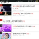 솔직히 병크 터진 것도 아닌데 까글 <b>도배</b> 방탄