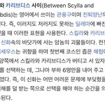 [엔하이픈] 우리 이번 앨범 세계관 이거래