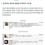 [모두드루와] 제발 티아라 사건 <b>정리글</b>좀 읽어줄래