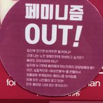 임산부석에 <b>페미니즘</b>아웃 붙여논 거 있잖아