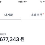 다들 통장<b>잔고</b> 얼마이써