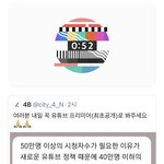 [NCT칠프] 얘들아 뮤비 <b>sm</b>계정에올라와 1시전에 미리 들어가서