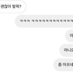 오늘 짝남앞에서 풀썩 넘어졌는데 <b>디엠</b>옴